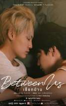 Between Us (2022)