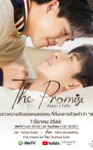 The Promise (2023)