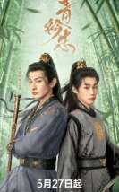 A Prime Minister’s Disguise 2025 Çin