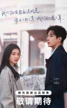 Be Passionately in Love 2025 Çin