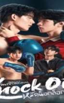 Knock Out 2025 Tayland