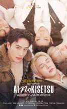 Season of Love in Shimane 2025 Tayland