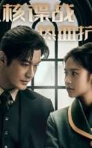 Abyss Dweller 2025 Çin