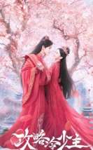 To Get Master 2025 Çin