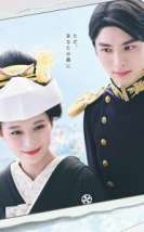 A Calm Sea and Beautiful Days with You 2025 Japon