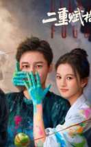 Double Fugue 2025 Çin