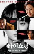 The Defects 2025 Kore