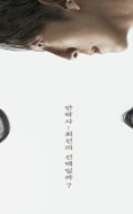 Mary Kills People 2025 Kore