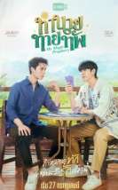 My Magic Prophecy 2025 Tayland