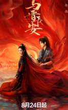 Shadow Love 2025 Çin