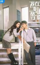 Summit of Our Youth 2025 Çin