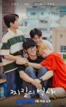 Cringy Romance 2025 Kore