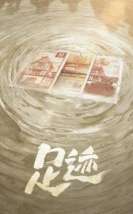 Footprints of Change 2025 Çin