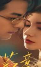 Love Conspiracy Çin