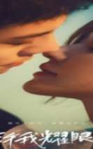 Love’s Ambition Çin