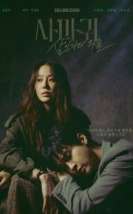 Queen Mantis 2025 Kore