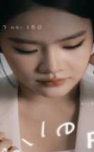 Roller Coaster 2025 Tayland