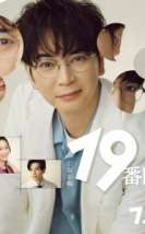 The 19th Medical Chart 2025 Japon