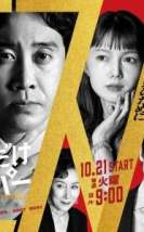 Just a Bit Espers 2025 Japon