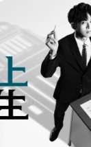 Mr. Mikami’s Classroom 2025 Japon