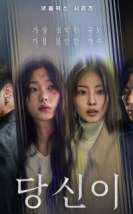 As You Stood By 2025 Kore