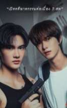 Goddess Bless You from Death 2025 Tayland