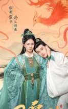 Her Phoenix Majesty 2025 Çin