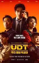 Heroes Next Door 2025 Kore