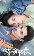 In the Name of Loyalty 2025 Çin