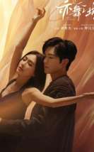 Second Chance Romance 2025 Çin