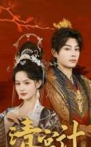 The Imperial Concubine’s Plan 2025 Çin