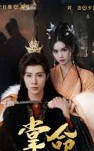 The Architect 2025 Çin