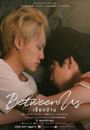 Between Us (2022)