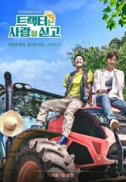 Love Tractor (2023)