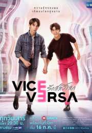 Vice Versa (2022)