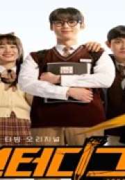 Study Group 2025 Kore