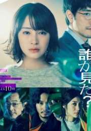 Who Saw the Peacock Dance in the Jungle 2025 Japon