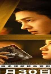 Misplacement 2025 Çin