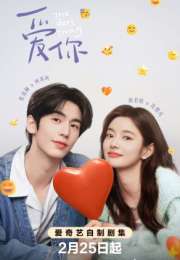 The Best Thing 2025 Çin