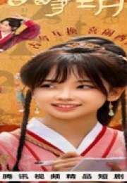 The Relic Keeper 2025 Çin