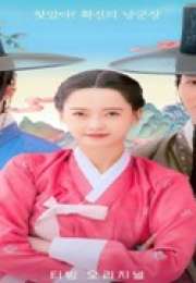 The Scandal of Chun Hwa 2025 Kore