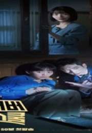 Undercover High School 2025 Kore