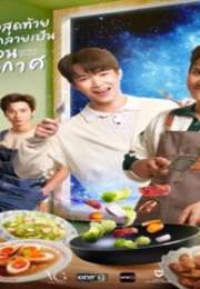 Last Meal Universe 2025 Tayland