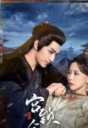 Love and Strife 2025 Çin