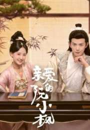 Ruan Xiaofeng’s Royal Love Quest 2025 Çin