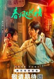 Spring Burning 2025 Çin