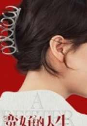 A Better Life 2025 Çin