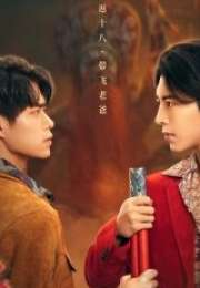 Engor Dreams at 18 2025 Çin