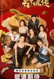 He Kills It 2025 Çin