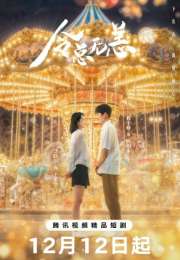 In the Grip of Love 2024 Çin